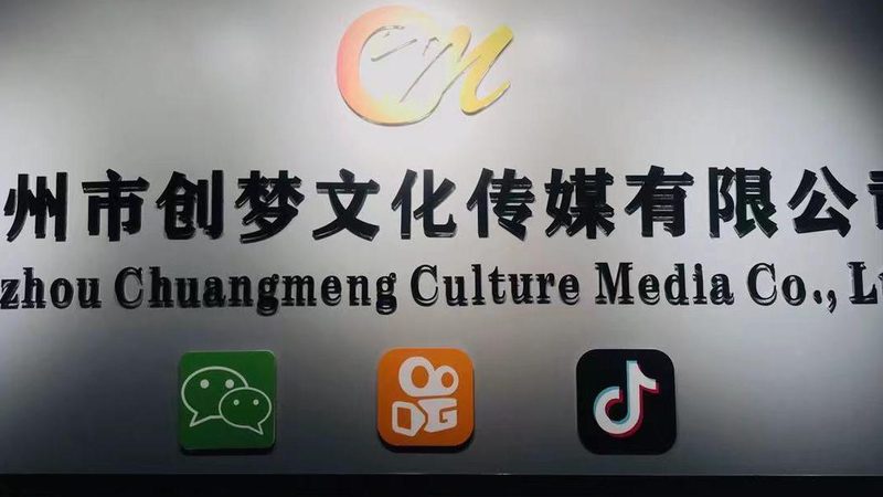 抖音直播代运营：揭秘其背后的五大核心服务
